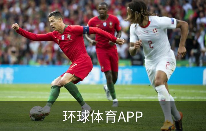 关于环球体育APP